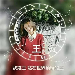  女生头像最新姓氏女生头像带字大全
