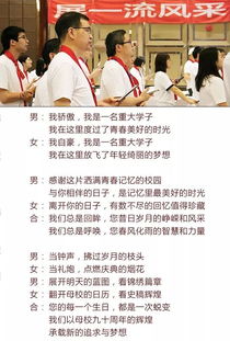  诗朗诵自豪的回响献给重庆大学校庆90周年