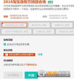  2018淘宝造物节怎么参加淘宝造物节门票在哪购买