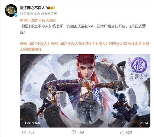  不良人第七季定档来袭,四大尸祖漠北开店,惨被人拆了,萤勾暴走