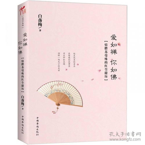  全部商品书友491556的书摊孔夫子旧书网