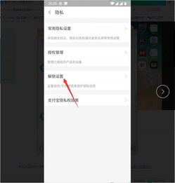  苹果手机支付宝怎么设置手势密码