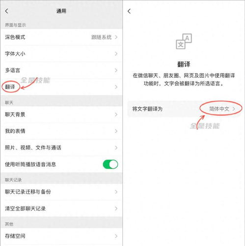 微信突然更新上线4个新功能