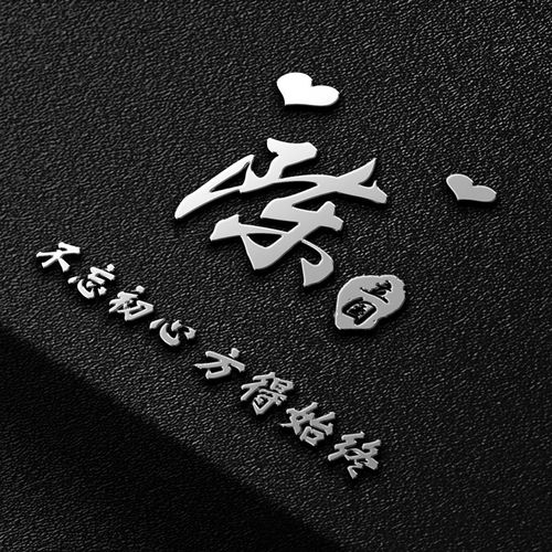  2022你该换个微信头像了,33张3d高端励志签名头像,喜欢的请带走