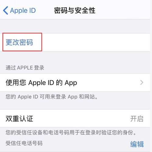  忘记了appleid的密码,如何直接在iphone上更改