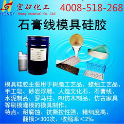  模具硅胶耐高温模具胶使用寿命长石膏线模具硅胶