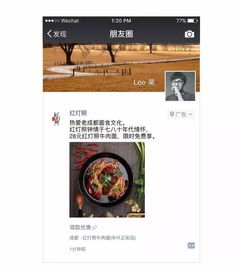  2016微信广告产品分享会武汉报名通道正式开启