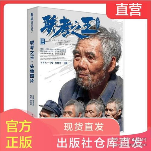  联考之王头像照片2020敲门砖杨建刚石膏像素描五官结构多角度半身