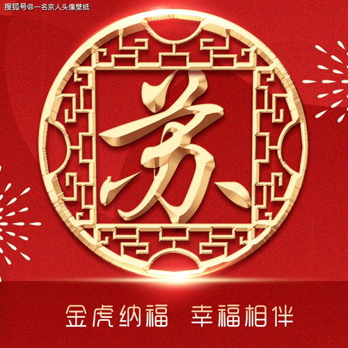  红金质感姓氏头像,3d纯金打造,22张值得你换上