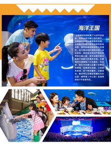  广州长隆珠海长隆5日4晚跟团游5钻交萌趣动物朋友赏春晚烟花show你就是宝贝的大树