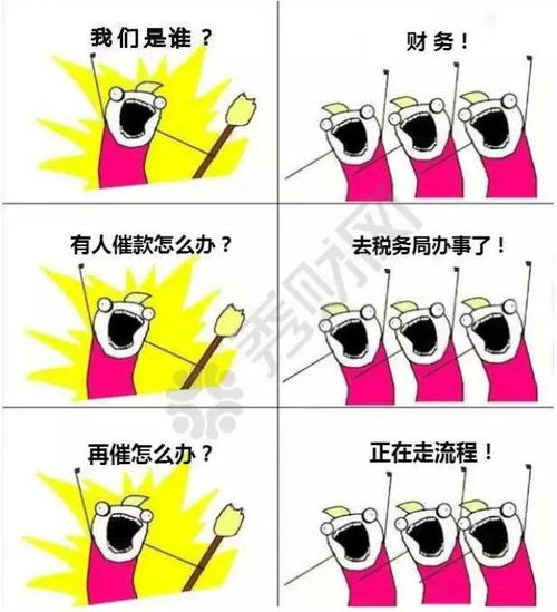  你的良心不会痛吗一张吐槽财务最狠的图...