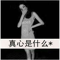 御姐头像背影黑色女孩