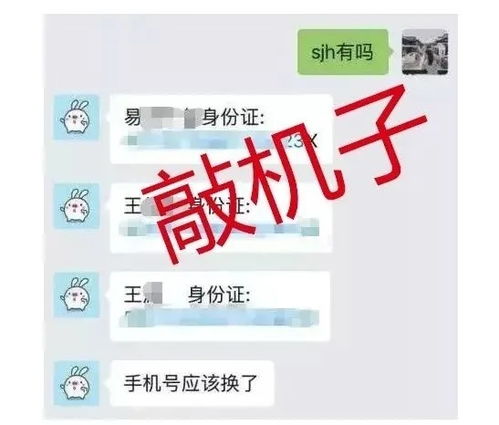  公安部非法获取售卖爱豆航班信息或被追刑责
