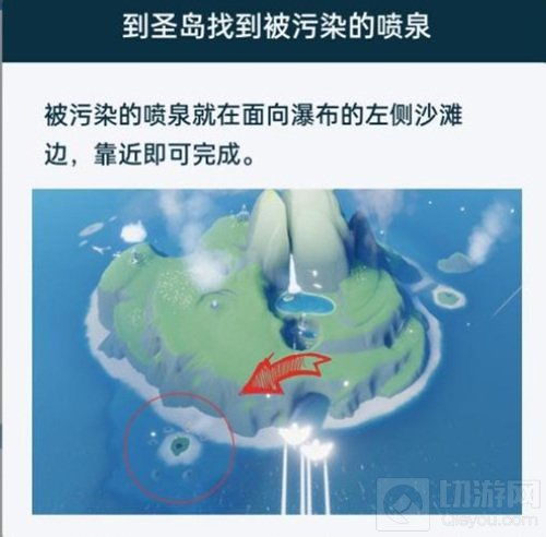  光遇圣岛被污染的喷泉在哪里圣岛被污染的喷泉位置一览