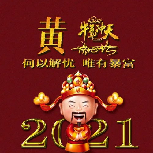  12.22最新微信头像,2021财神头像天道酬勤简约生肖头像