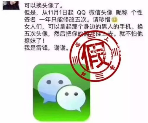  微信头像1年只能改5次微信群无限期将取消官方说出了真相