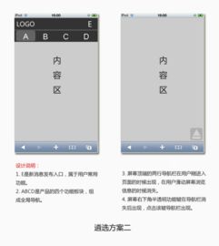  iphonewebapp导航设计探讨