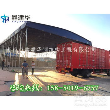  上海市静安区鑫建华定做货运存储可推拉蓬大型帐篷户外挡雨雨蓬轮式活动雨棚厂家直销-黄页88网