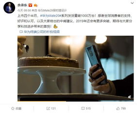  余承东今天宣布,华为这款旗舰手机四个月发货量破1000万台