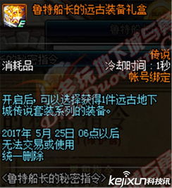  dnf近期全部奖励活动汇总dnf更新了什么内容