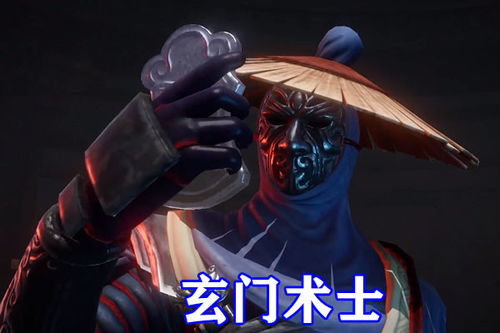 玄门头像图片术士