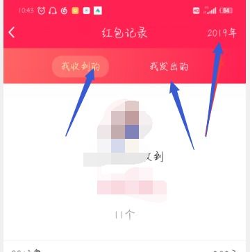  怎么查近5年的qq红包记录