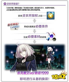 fgo黑贞德头像高清的灵
