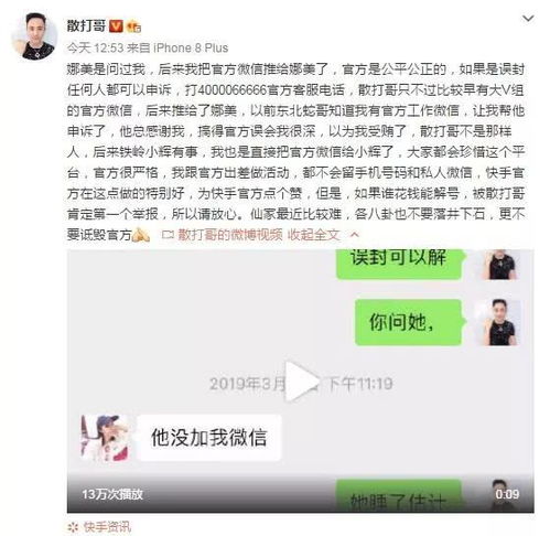  心疼娜美怎么回事什么梗娜美被官方误封后解封散打发文