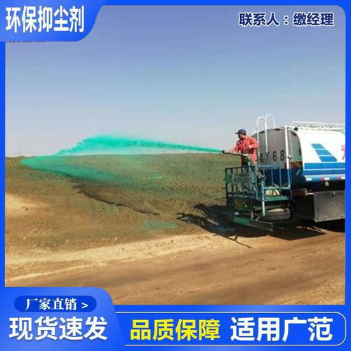  余庆粉状抑尘剂可招代理