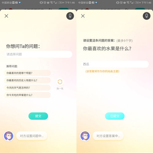  soul产品分析报告我依旧期待着命中注定