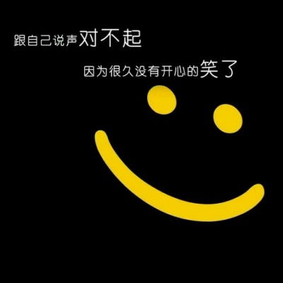  江喻绾好句文字控我想带一人回云深不知处,带回去,藏起来卡通动漫头像我要个性网