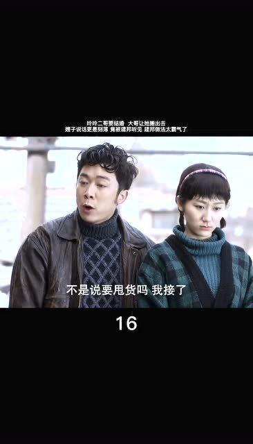  二哥要结婚,大哥让妹妹搬出去,现实生活有这样的大哥大嫂吗