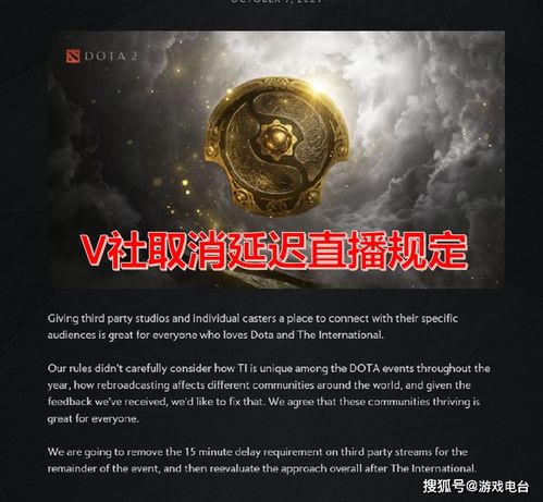  完美假传圣旨v社背锅,取消延迟直播规定,虎牙sccc光明正大开播