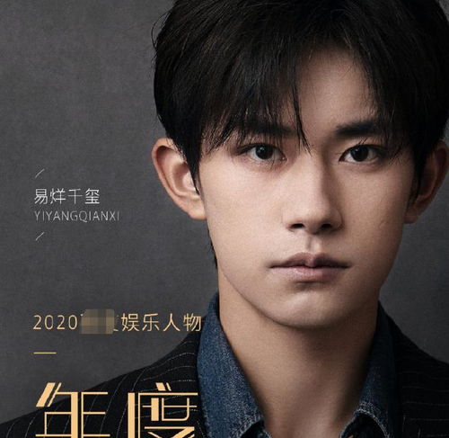  年度娱乐人物榜单,赵露思刘浩存上榜,千玺宋威龙肖战也在内
