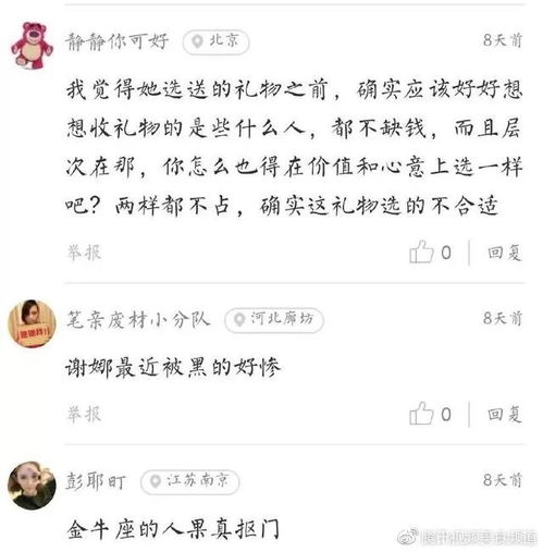  金牛座的谢娜,真的是娱乐圈典型的抠门大咖么