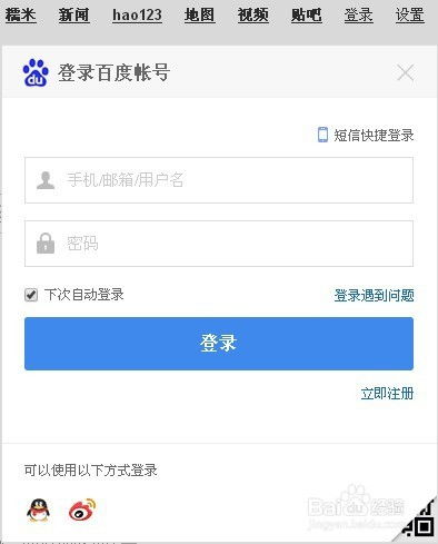  如何隐藏百度贴吧的个人动态等信息