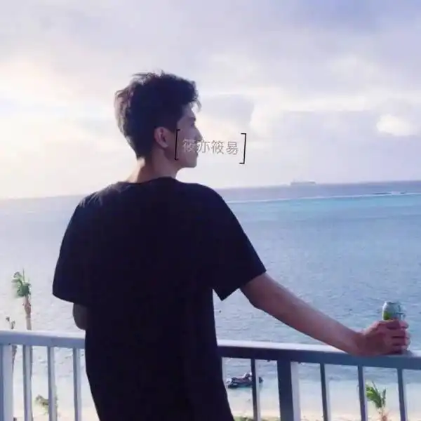  请问这个情头谁有