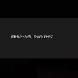  适合做个性签名的短句子,特别喜欢第7条