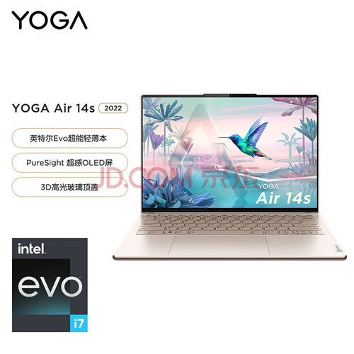  yoga14s摄像头像素yoga14s触摸板使用技巧