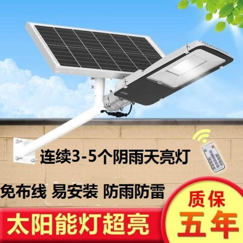  成都太阳能路灯价格及图片