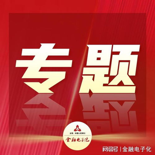 金融安防打击非法贷款中介从源头抓起,构建清朗市场秩序