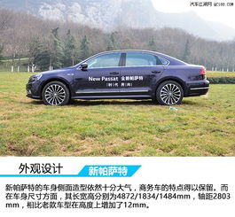  吉林买帕萨特优惠多少帕萨特对比迈腾买哪个好能分期吗