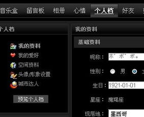  为什么进入qq农场不显示自己的头像和昵称