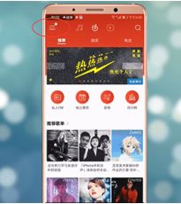  网易云音乐怎么设置网络网易云音乐设置网络方法