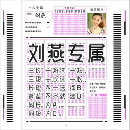  今天是世界标准日,送你8款创意姓氏头像,还记得标准答案吗