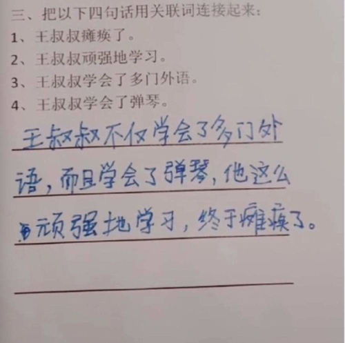  小学生写的幽默笑话,篇篇搞笑,尤其最后一篇,老师直接被逗笑了