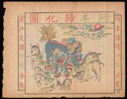 杀猪除邪1891年在汉口出版的中国知识精英反洋教漫画组图