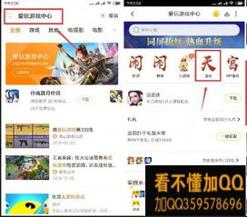  下载火影忍者手游必中腾讯视频会员活动
