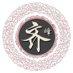  姓氏头像签名壁纸,中国风经典红蓝两色,一共15款等你带走