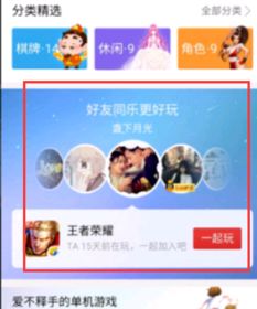  知道一个人的qq号,怎么查他在玩什么游戏